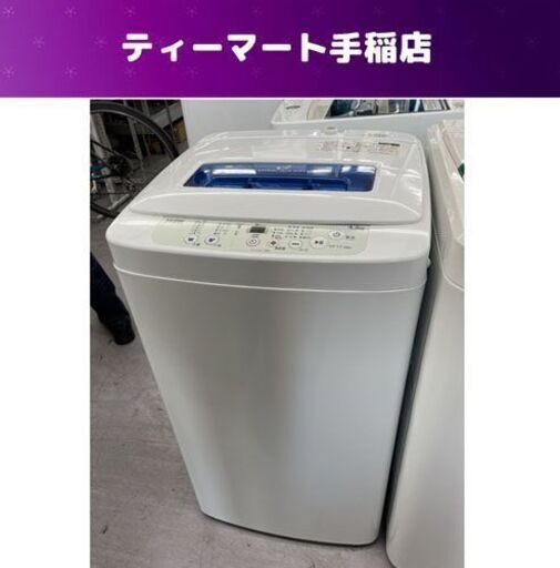 洗濯機 4.2kg 2019年製 ハイアール JW-K42M ブルー系 全自動洗濯機 Haier