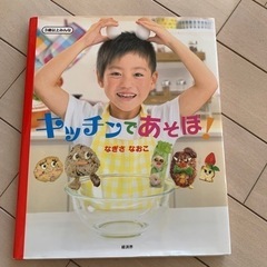 子ども向け料理絵本