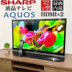 【ネット決済・配送可】激安‼️録画機能32v型 SHARP AQ...