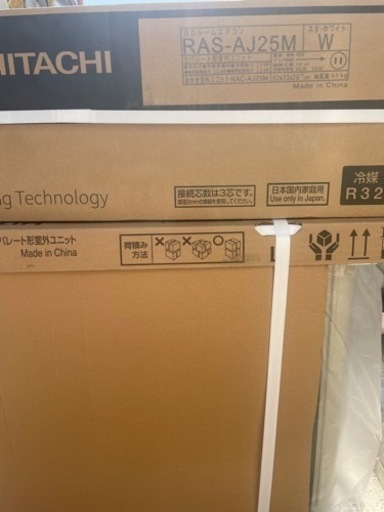 日立エアコン　新品　2022年モデル　8畳用　標準工事付