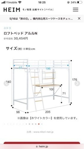 ロフトベッド