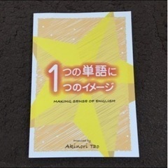 未使用　1つの単語に1つのイメージ