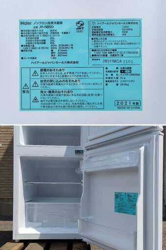 Haier ハイアール ノンフロン冷凍冷蔵庫 2021年製 JR-N85D 85L 2ドア