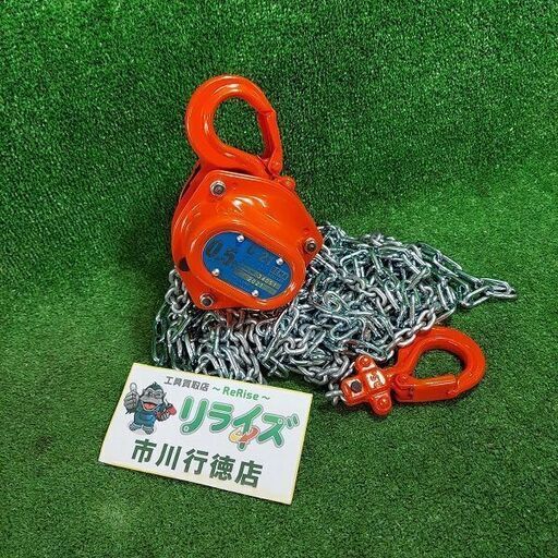 REMA HOLLAND C21 チェーンブロック0.5ｔ 3m【市川行徳店】【店頭取引限定】【未使用】管理番号：ITDPKN08SF8Z