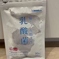 シードコム乳酸菌90粒入り