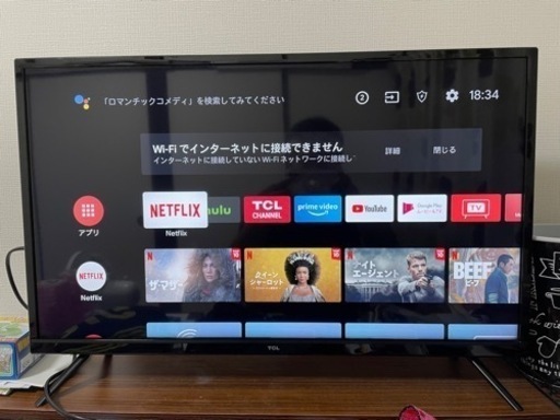 32型Android TV高年式