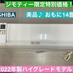 I676 🌈 TOSHIBA ★ 4.0kw ★ エアコン…