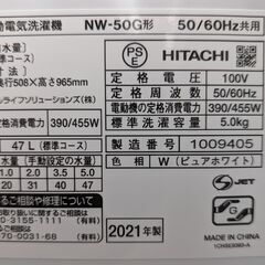 HITACHI 5kg洗濯機 NW-50G 2021年製 ag-ad187