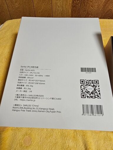 Sarlisi IPL光美容器Ai01脱毛器
