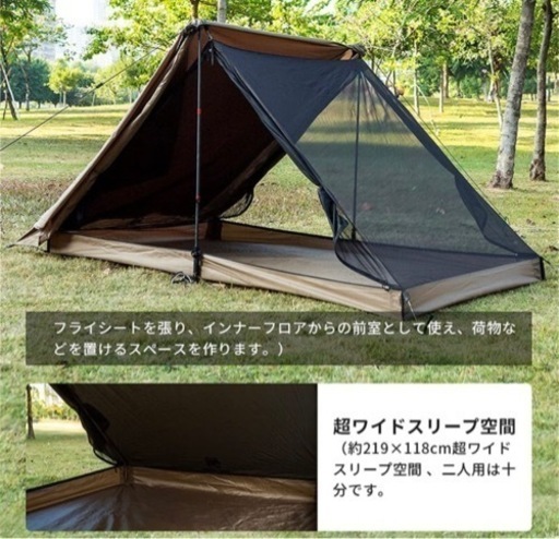 One Tigris TANGRAM ULダブルテント