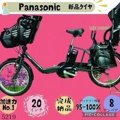 東京都 日野市の電動自転車の中古が安い！激安で譲ります・無料で