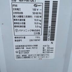 美品【2022年製】 Panasonic NA-FW10K1-N 縦型洗濯乾燥機 洗濯10kg 