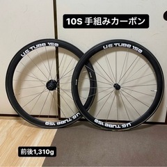 カーボンホイール 10速