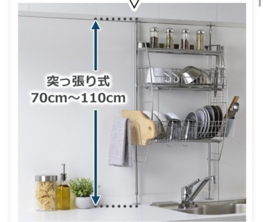 燕三条　突っ張り式　水切りラック　半額以下【新品】