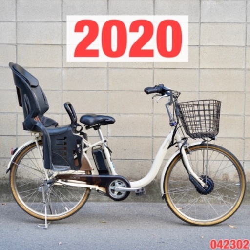{受付中}⭐️2020⭐ 電動自転車 ブリヂストン 24インチ 子供乗せ 中古 042302