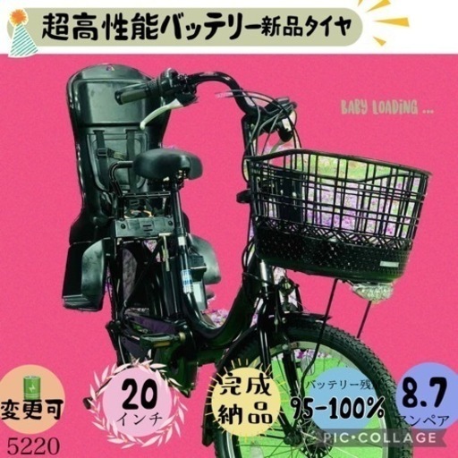 5220子供乗せ電動アシスト自転車ヤマハ3人乗り対応20インチ