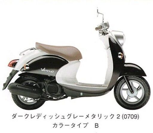 メット付 ビーノ 30km制限突破2種登録黄色ナンバー可　エンジンかかります
