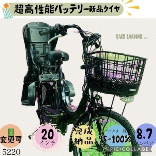 ❸ 5220子供乗せ電動アシスト自転車ヤマハ3人乗り対応20インチ