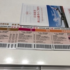 9枚JAL株主優待（配達記録付き配送可） 9枚JAL株主優待（配達記録付き配送可）