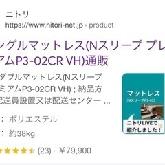 ダブルベット　(無印フレーム+ニトリNスリープ)