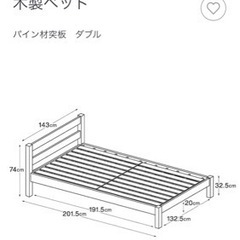 ダブルベット　(無印フレーム+ニトリNスリープ)