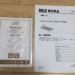 ダブルベット　(無印フレーム+ニトリNスリープ)