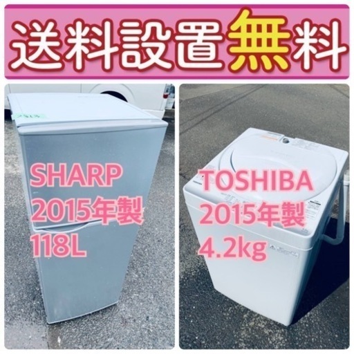 送料設置無料❗️人気No.1入荷次第すぐ売り切れ❗️冷蔵庫/洗濯機の爆安2点セット♪  32