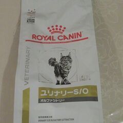 ロイヤルカナン　食事療法食 猫用 ユリナリーS/O オルファクト...