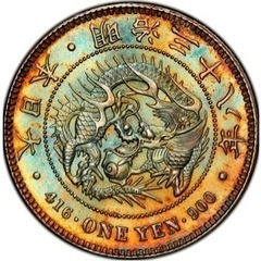 日本　中国　古銭　銀貨　コインありませんか？