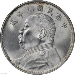 日本　中国　古銭　銀貨　コインありませんか？ - 上田市