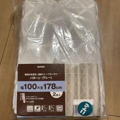 【ネット決済・配送可】ニトリ　ドレープカーテン　100 178 ...
