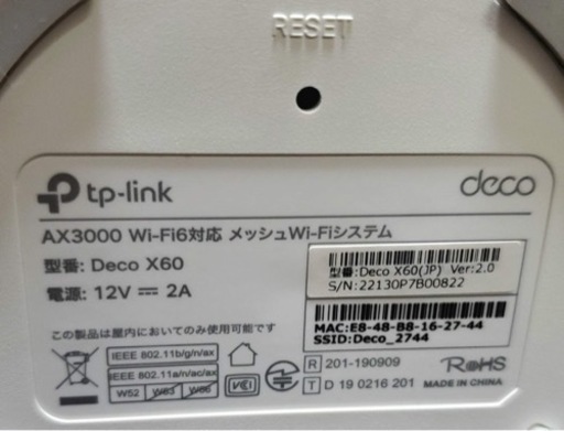 TP-Link Deco X60 AX3000 メッシュ Wi-Fi6 2パック