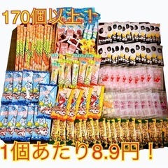 受付再開！期限間近！駄菓子詰め合わせ170個以上（2）