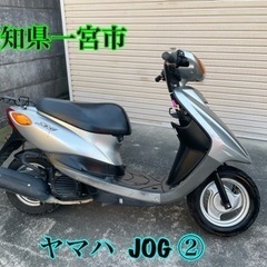 ヤマハ  ジョグ JOG ② 原付　50cc 車体　バイク　4ス...