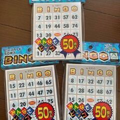 ハナヤマ ビンゴカード50パーティグッズ 50枚×3セット計150枚