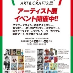 府中でアーティスト展 開催‼︎