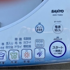 サンヨー洗濯機AWD-TQ900（ジャンク品)AQUA (9kg