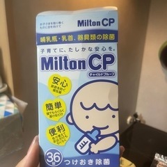 ミルトン 錠剤 