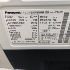 市内配送設置無料　パナソニック 【左開き】9．0kgドラム式洗濯乾燥機 クリスタルホワイト NA-VX3600L-W