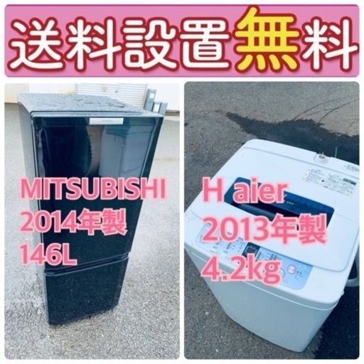 送料設置無料❗️人気No.1入荷次第すぐ売り切れ❗️冷蔵庫/洗濯機の爆安2点セット♪ 36