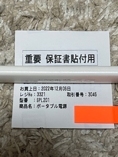 Jackery SolarSaga 200 SPL201 ソーラーパネル 新同品 保証残有り