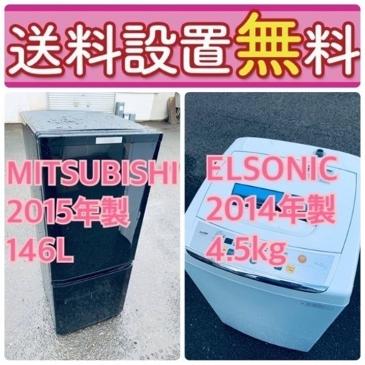 送料設置無料❗️一人暮らしを応援します❗️初期費用を抑えた冷蔵庫/洗濯機2点セット♪  38