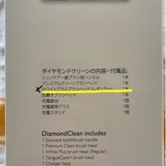 フィリップス　ソニッケアー　電動歯ブラシ ダイヤモンドクリーンHX9337/45