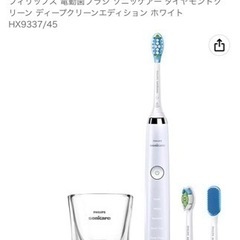 フィリップス　ソニッケアー　電動歯ブラシ ダイヤモンドクリーンHX9337/45