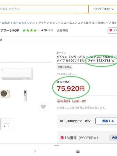 新同DAIKIN‼️20年製,冷房9帖クラス,標準設置工事,本体保証付き‼️            [商品番号:215]