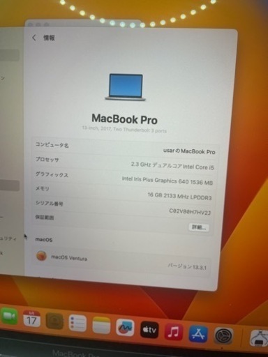 Apple MacBook Pro 13インチ 2017 i5 #auc233
