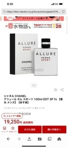 おすすめ❗️CHANELアリュール・オム・スポーツ(メンズ) 100ml売ります❗️新品未開封