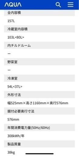 【保証書付】アクア冷蔵庫80L 2019年製