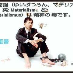 スピリチュアリスムのレッスン無料(新潟市)