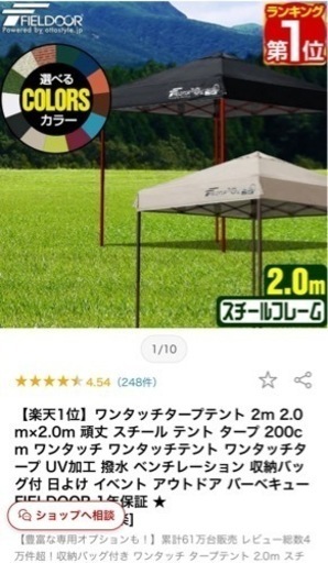 新品未使用　FIELDOOR タープテント　2.0×2.0m